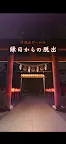 Screenshot 1: Escape from the Japanese Festival | Bản Nhật
