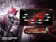 Screenshot 7: 明日方舟 | 繁中版