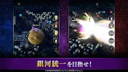 Screenshot 5: Legend of the Galactic Heroes Die Neue Saga
