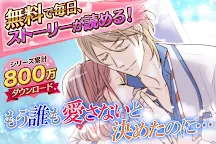 Screenshot 1: 【恋愛ゲーム 無料 女性向け】王室の夜