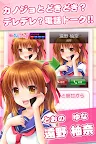 Screenshot 1: Moe Call~ Tōno Yuzuna