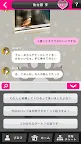Screenshot 8: Choice×Darling-チョイダリ