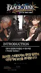 Screenshot 1: 블랙스타 -Theater Starless- | Korean