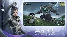 Screenshot 3: 永夜星緣