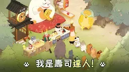 Screenshot 13: 美食祭貓廚大亨