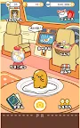 Screenshot 19: さわって！ぐでたま ～３どめのしょうじき～【ぐでたま３】