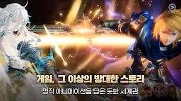 Screenshot 12: Gran Saga：格蘭騎士團 | 韓文版
