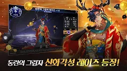 Screenshot 4: 七騎士 | 韓文版