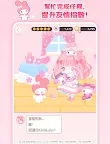 Screenshot 14: 三麗鷗明星的微笑小鎮 : Hello Sweet Days