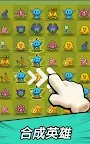 Screenshot 12: 合合合英雄