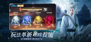 Screenshot 3: 靈蛇奇緣