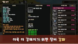 Screenshot 3: 그림자 군주 키우기