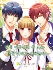 Screenshot 23: My Lovey : Choose your otome story