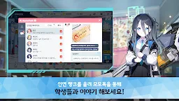 Screenshot 5: 블루 아카이브 (15)