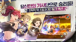 Screenshot 3: 가디스오더