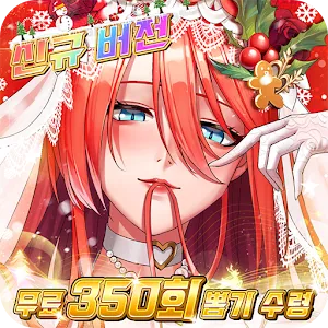 IDLE ANGELS : 女神之戰