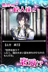 Screenshot 16: ラヴヘブン◆イケメン偉人とドキドキ恋愛乙女パズル