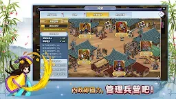 Screenshot 13: 異世界三國志