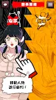 Screenshot 3: Judge Me