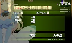 Screenshot 5: Yurutto Mahjong