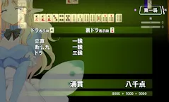 Screenshot 5: ゆるっと麻雀