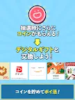 Screenshot 15: ピースソートde懸賞 -【公式】パズルde懸賞シリーズ