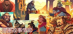 Screenshot 6: 傳奇將軍: 軍神榮耀