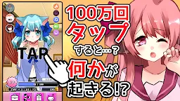 Screenshot 4: 點擊少女