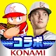 实况野球