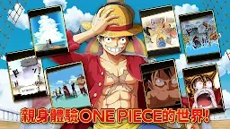 Screenshot 2: One Piece Treasure Cruise | Chinês Tradicional