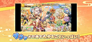 Screenshot 5: Ayakashi Rumble!