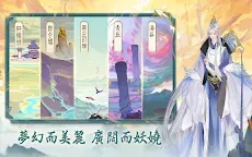 Screenshot 18: 妖都傳