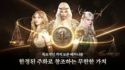 Screenshot 2: 레전드 오브 이미르