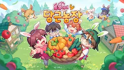 Screenshot 1: Rabbit Family's Carrot Farm 
