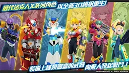 Screenshot 12: 洛克人 X DiVE | 繁中版