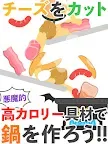 Screenshot 5: Devil Pot