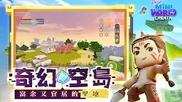 Screenshot 3: 迷你世界