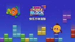 Screenshot 1: Lets Puzzle Block