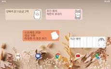 Screenshot 9: 메모장 Sticky Note ANIMAL LIFE