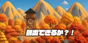 Screenshot 25: 脱出ゲーム-Escape Room Club