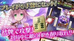 Screenshot 3: 【麻雀】麻雀ヴィーナスバトル
