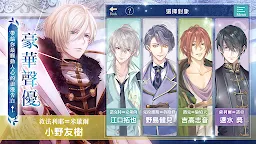 Screenshot 17: 美男王子-美女與野獸的最後之戀 | 繁中版