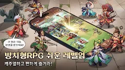 Screenshot 10: 노바삼국 - 2500뽑기 증정