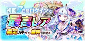 Screenshot 16: Crash Fever | Japanese