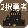 Icon: Two Ways Hero