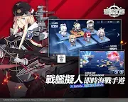 Screenshot 17: Azur Lane | Chinês Tradicional