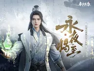 Screenshot 18: 永夜星緣