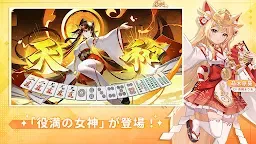 Screenshot 19: 麻雀一番街 - オンライン対戦麻雀ゲーム