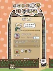 Screenshot 17: 貓咪庭院物語