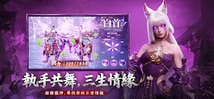 Screenshot 6: 上古:龍神覺醒